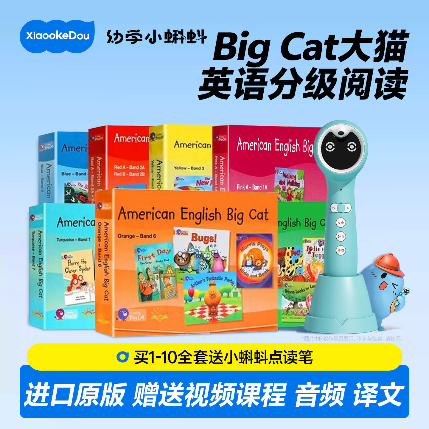 原版柯林斯大猫英语分级阅读collinsbigcat点读一二三四五六七八九十级1-10级全套英文绘本读物教材练习