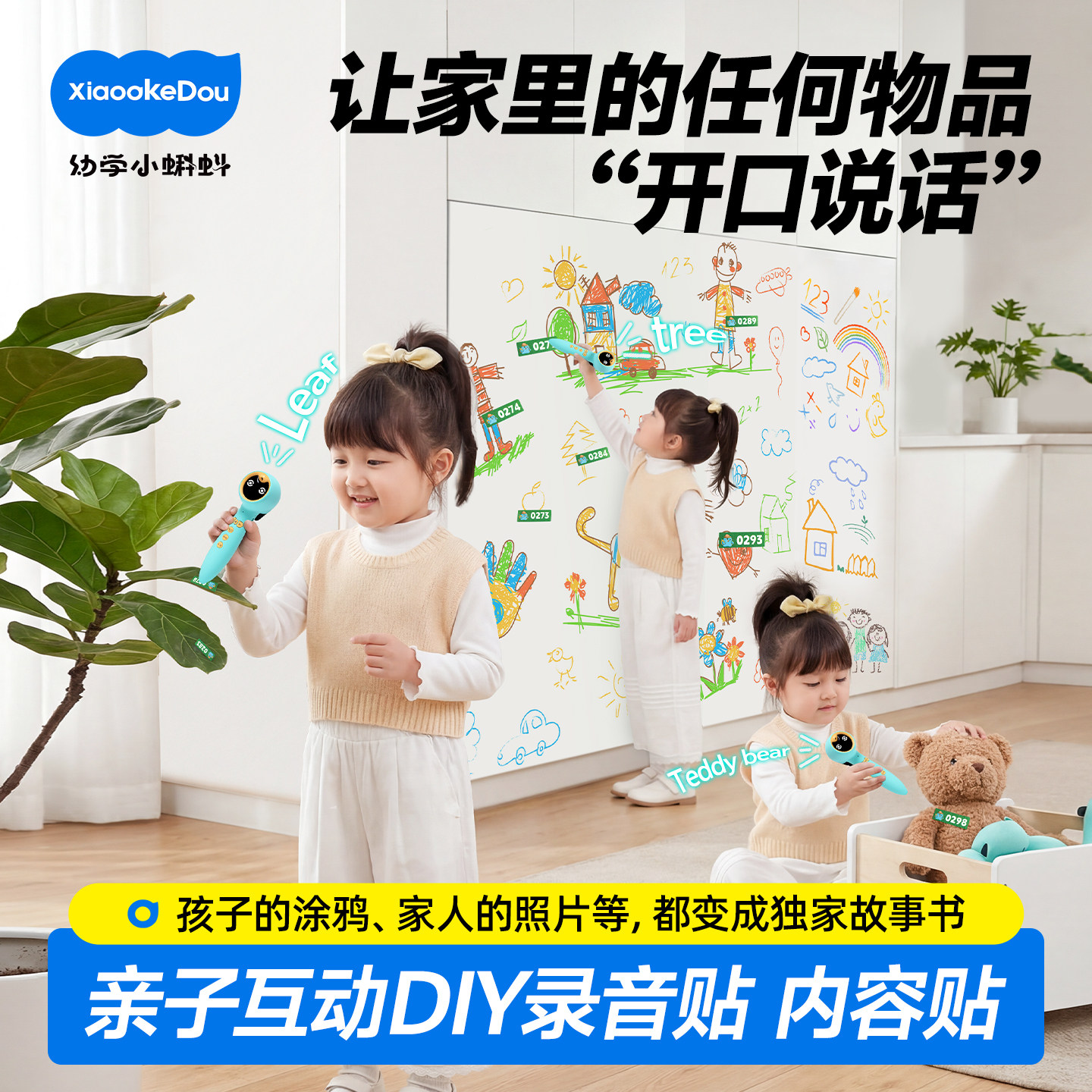 幼学小蝌蚪宝宝点读笔A6S点读贴A3S点读贴点读贴纸录音贴纸内容贴书名贴
