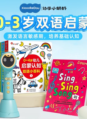 小蝌蚪点读笔a8s官方旗舰店2025新款幼儿早教启蒙英语分级阅读绘本通用非万能智能ai幼学毛毛虫