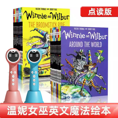 英文点读版女巫温妮小蝌蚪点读书