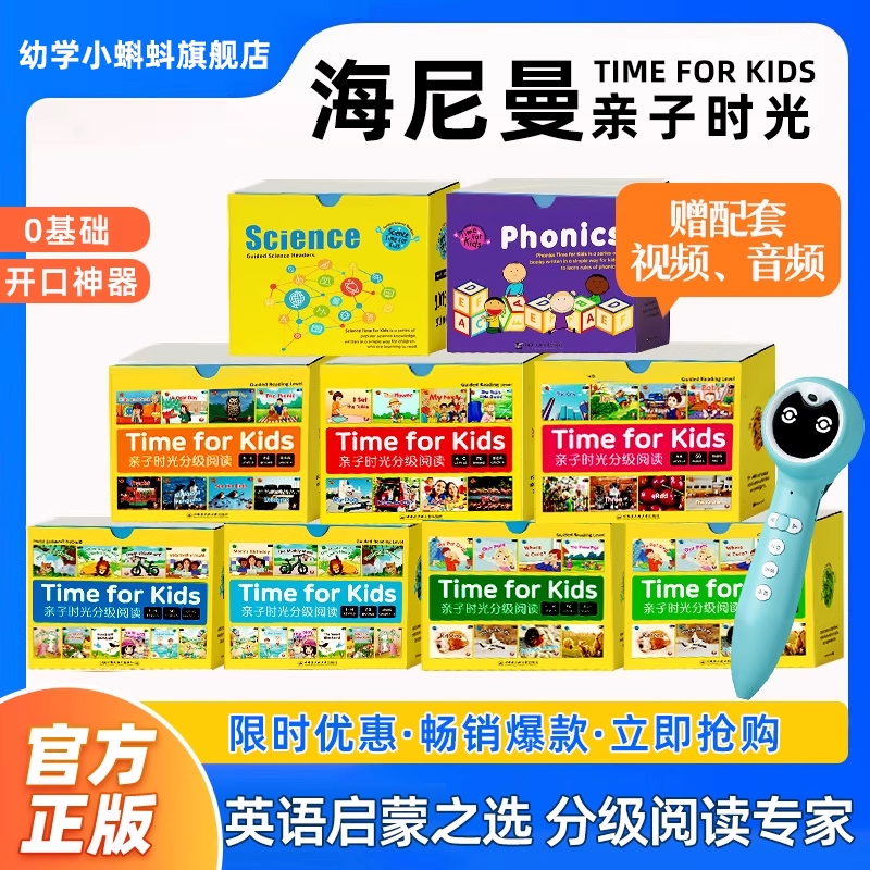 小蝌蚪可点读a8sWiFi联网亲子时光威廉海尼曼a6s零基础预备级T6启蒙gk1开口神器gk2幼儿早教g1儿歌sss分级阅读书