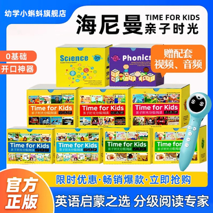 小蝌蚪可點(diǎn)讀a8sWiFi聯(lián)網(wǎng)親子時(shí)光威廉海尼曼a6s零基礎(chǔ)預(yù)備級T6啟蒙gk1開口神器gk2幼兒早教g1兒歌sss分級閱讀書