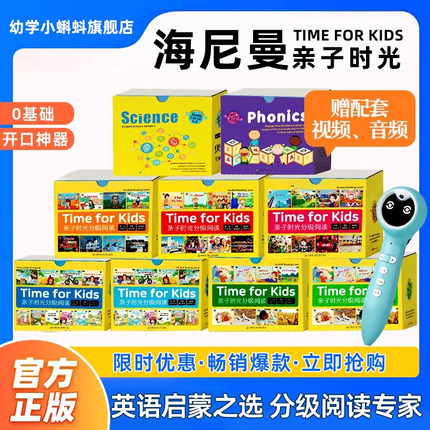 小蝌蚪可点读a8sWiFi联网亲子时光威廉海尼曼a6s零基础预备级T6启蒙gk1开口神器gk2幼儿早教g1儿歌sss分级阅读书