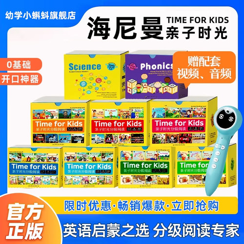 开口神器！零基础英语轻松学