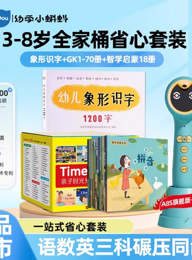 小蝌蚪点读笔A8S旗舰版3岁以上智能ai全家桶幼儿早教英语宝宝园绘本通用raz分级阅读官方店非万能幼学毛毛虫