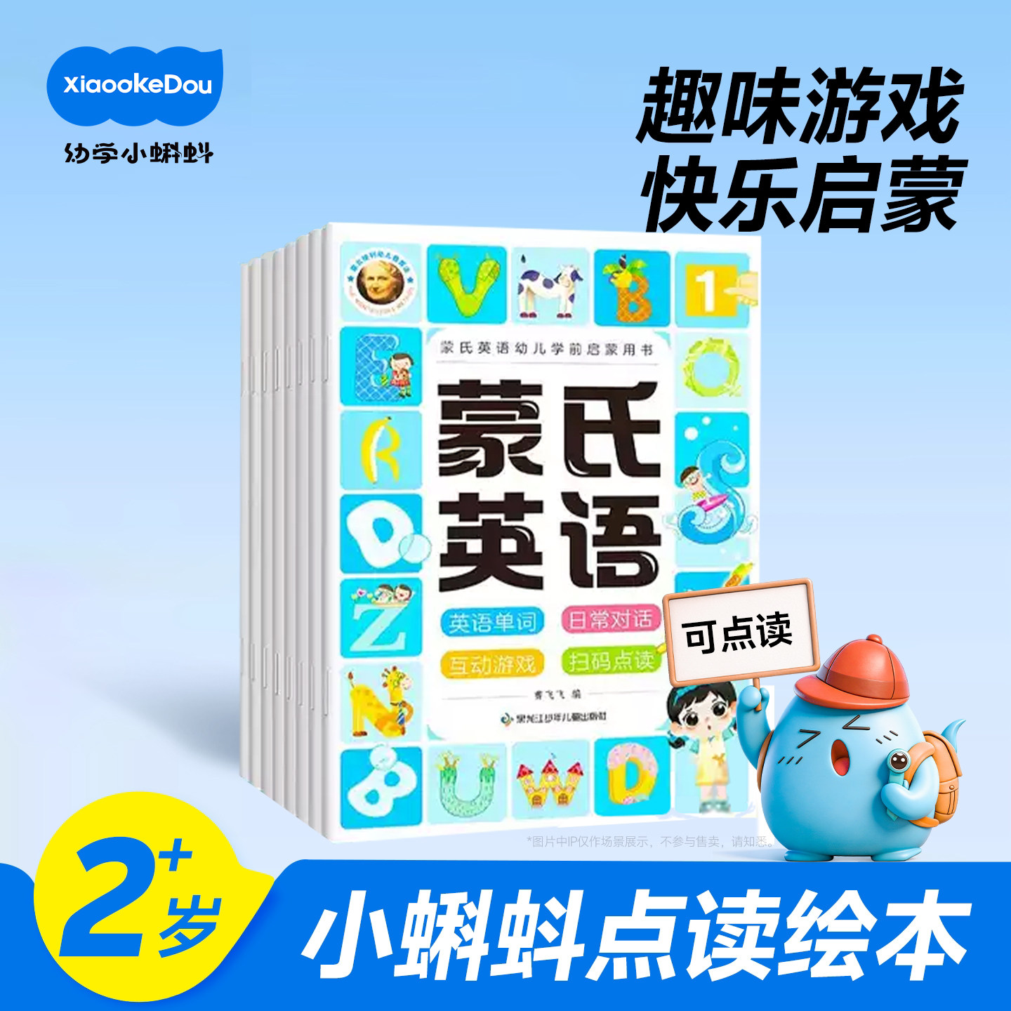 小蝌蚪点读绘本蒙氏英语儿童0到3到6岁宝宝阅读幼儿园启蒙单词书籍幼小衔接早教零基础入门全套句子短句中班大班图片