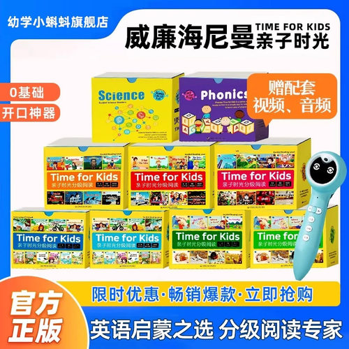 开口神器！零基础英语轻松学