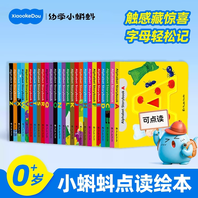 盖世童书小蝌蚪点读绘本字母故事书0到3岁宝宝幼儿启蒙早教儿童字母翻翻书Alphabet Storybook益智玩具书磁吸墙贴圆角