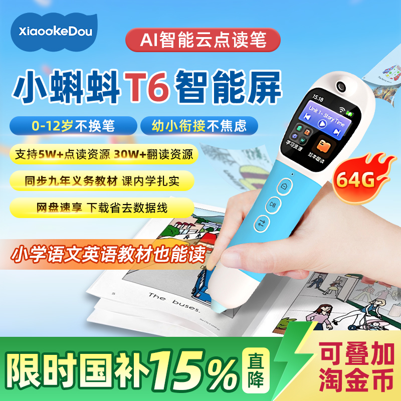 【新品首发】T6-64G上市