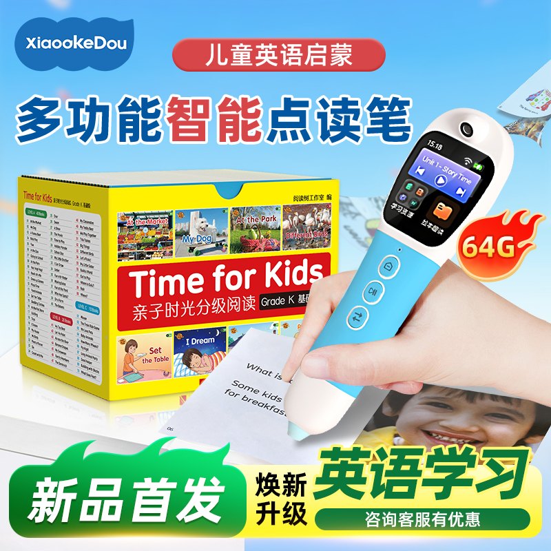 T6-64G英语启蒙一套搞定