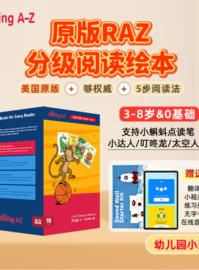 raz-aa级英语绘本分级阅读美国原版儿童a6s新版小蝌蚪A8S点读笔配套贴纸p5扫点笔reading from a to z毛毛虫点读全套教材小学初中