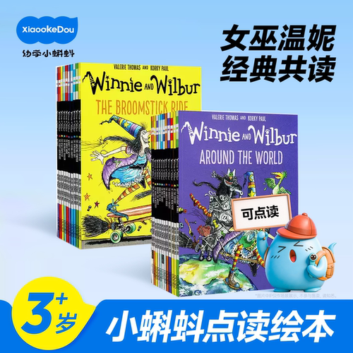 英文点读版女巫温妮小蝌蚪点读书