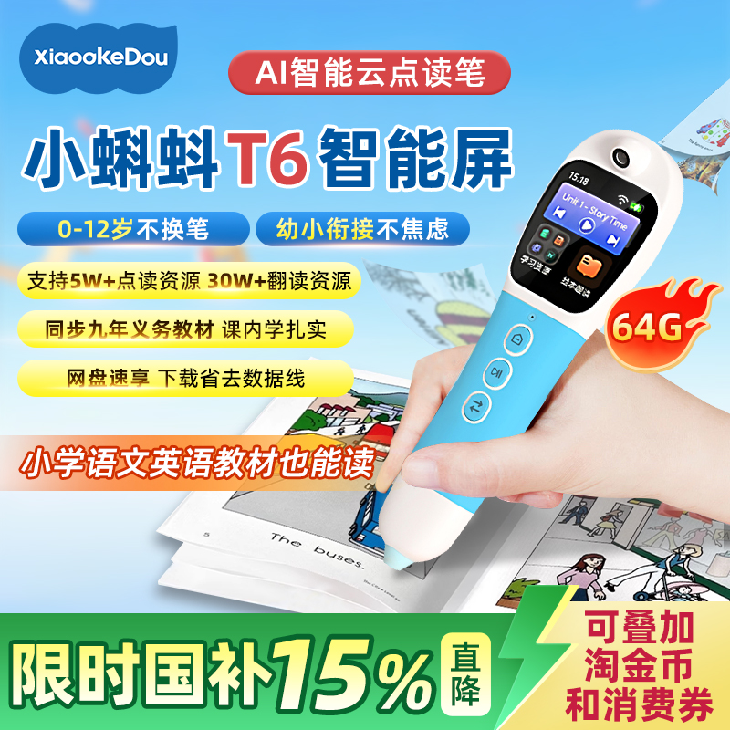 【新品首发】T6-64G上市