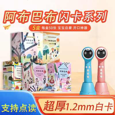 五个组合装幼学小蝌蚪TPR卡