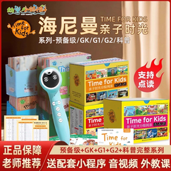 官方旗舰店亲子时光海尼曼gk70册绘本预备级g1一年级到儿童g2小蝌蚪点读笔raz分级阅读英语a8s版幼儿早教启蒙t6小达人全景plus