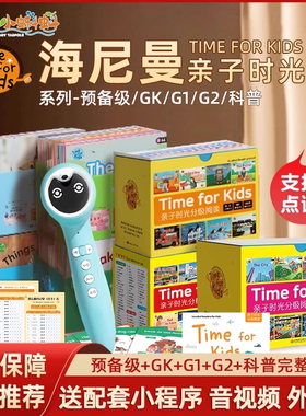 官方旗舰店亲子时光海尼曼gk70册绘本预备级g1一年级到儿童g2小蝌蚪点读笔raz分级阅读英语a8s版幼儿早教启蒙t6小达人全景plus