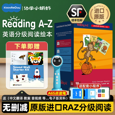 美国原版raz分级阅读幼小衔接