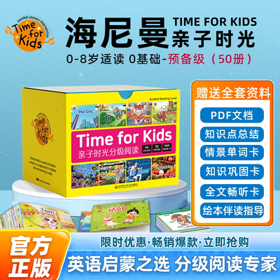 亲子时光威廉海尼曼英语学习神器GK绘本预备级50册G1分级阅读一年级单词三小蝌蚪点读笔幼儿早教启蒙配套书
