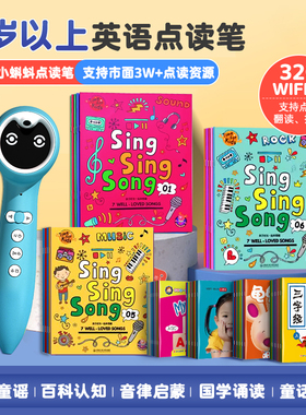 小蝌蚪点读笔sss英文儿歌绘本英语启蒙早教3岁以上幼儿园阅读绘本专用大班睡前故事认知磨耳朵神器