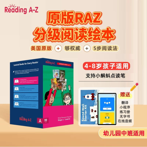 幼学小蝌蚪英语分级阅读绘本