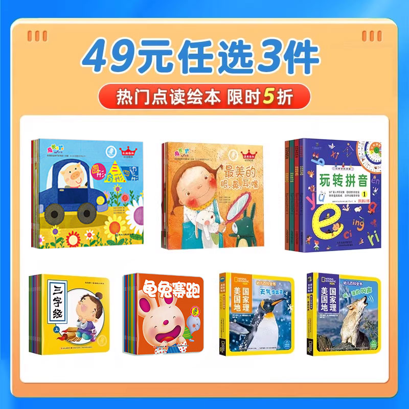 【49元任选3件】小蝌蚪点读绘本可配套DK幼儿认知百科全书幼小衔接教材拼音拼读训练语言身体挂图英语启蒙龟兔赛跑睡前故事