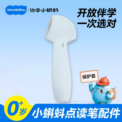 小蝌蚪专用保护套液态硅胶挂绳