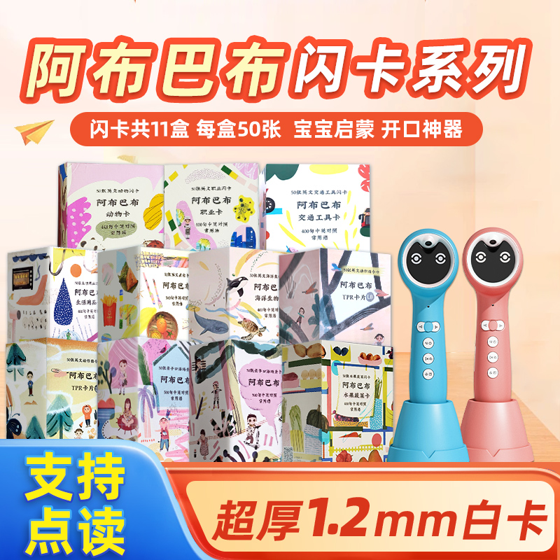 幼学小蝌蚪卡双语闪卡