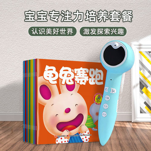 小蝌蚪点读笔可以点的书睡前故事