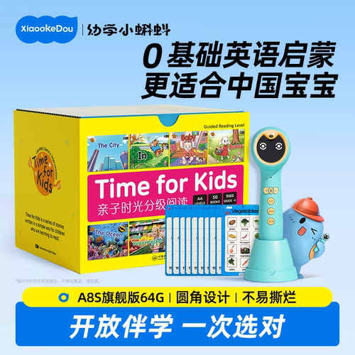 幼学小蝌蚪智能通用点读笔