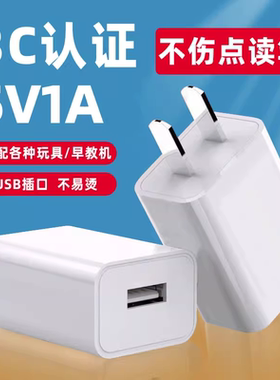 幼学小蝌蚪点读笔a6s充电器t6保护套硅胶防摔5v-1a专用原厂配件