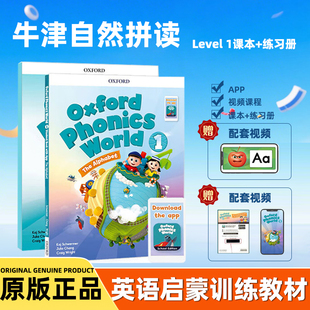 World 小蝌蚪点读版 Phonics 5零基础启蒙学习点读书 opw牛津自然拼读教材Oxford