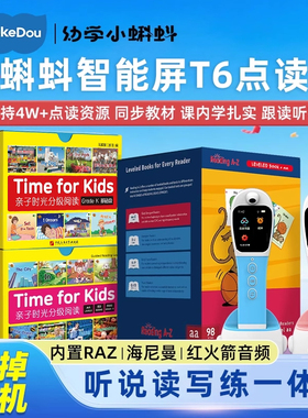 小蝌蚪T6点读笔raz分级阅读绘本官方旗舰店幼儿早教英语aa级reading from a to z3岁以上幼学毛毛虫小达人