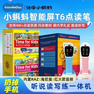 学英语刷分级就选小蝌蚪智能屏T6