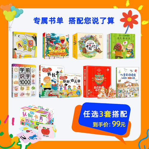 特惠【任选3件】小蝌蚪点读书