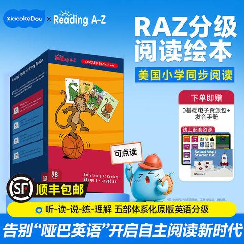 RAZ原版绘本，学而思只是平替!