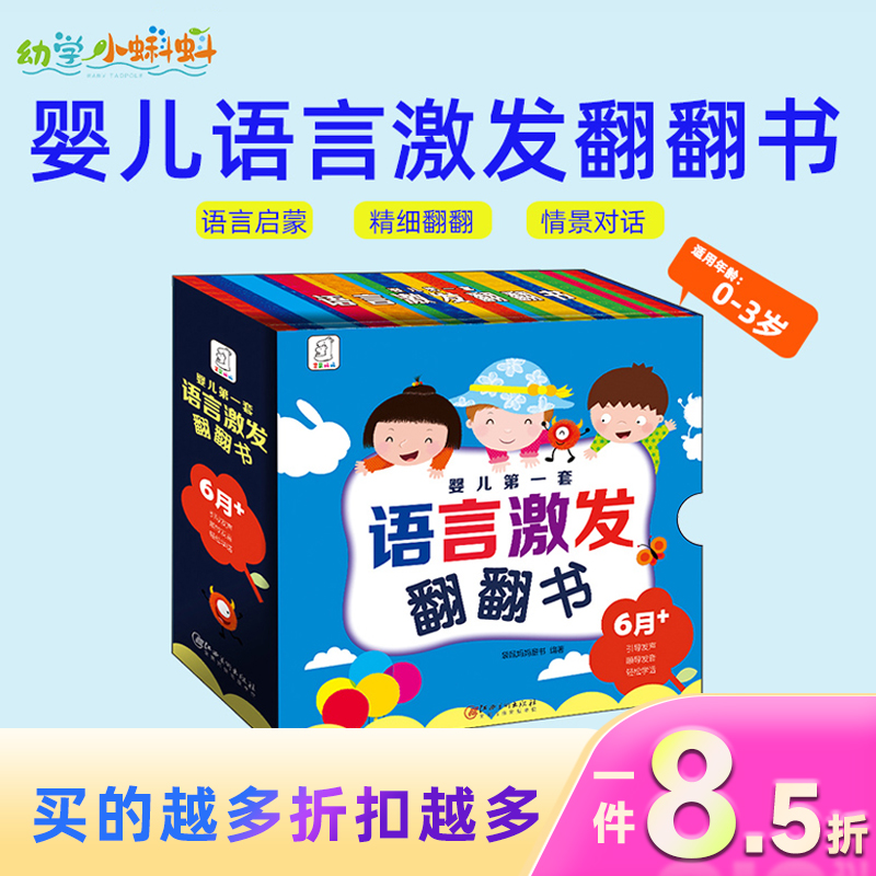 小蝌料点读笔配套书【婴儿第一套语言激发翻翻书】宝宝撕不烂早教绘本宝宝自我保护意识培养幼儿园启蒙认知 小蝌蚪点读书