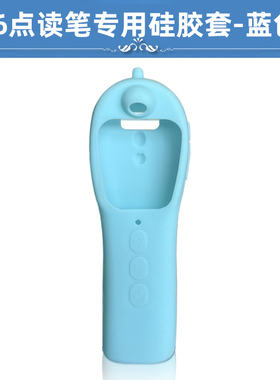 幼学小蝌蚪点读笔t6保护套硅胶液态a8s充电器挂绳笔数据线外出专用耐磨原厂配件