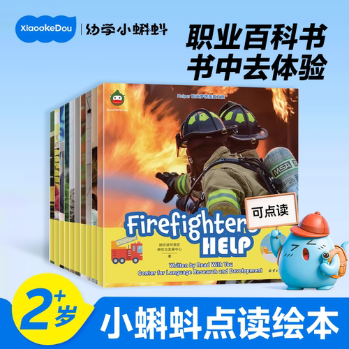 小蝌蚪点读绘本Helper职业梦想探索之旅10册美国专家研发的中低年级儿童需要的自主科普阅读桥梁书提升英语阅读词汇全英文引进绘本