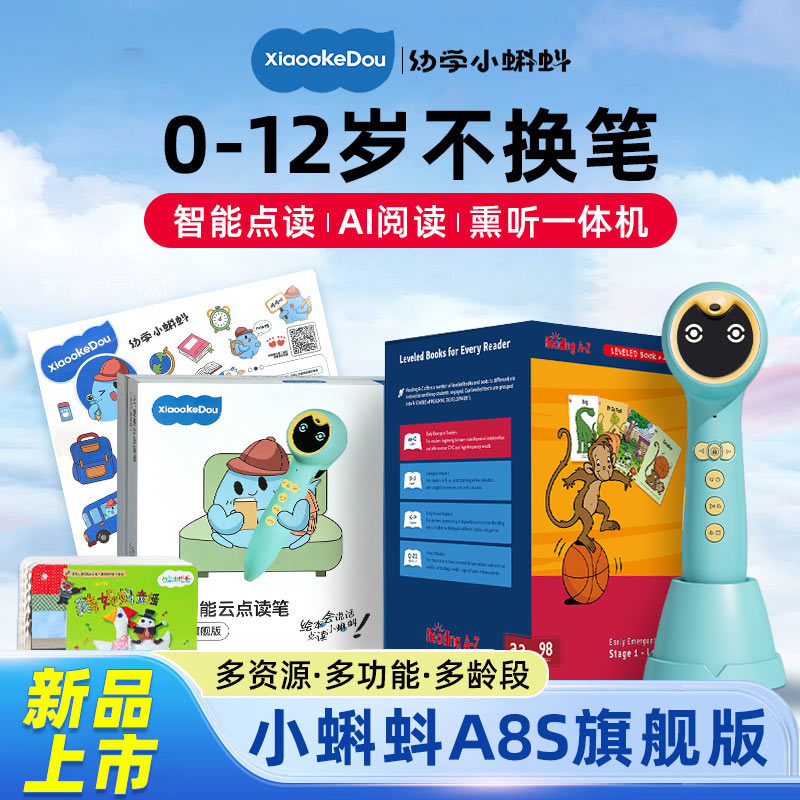 2025新款小蝌蚪raz英语点读笔