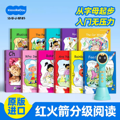 盖世童书红火箭分级阅读绘本蓝盒红火剑黄盒小蝌蚪点读笔a8s旗舰官方店英语原版进口Red Rocket Readers零基础启蒙早教小学教材raz