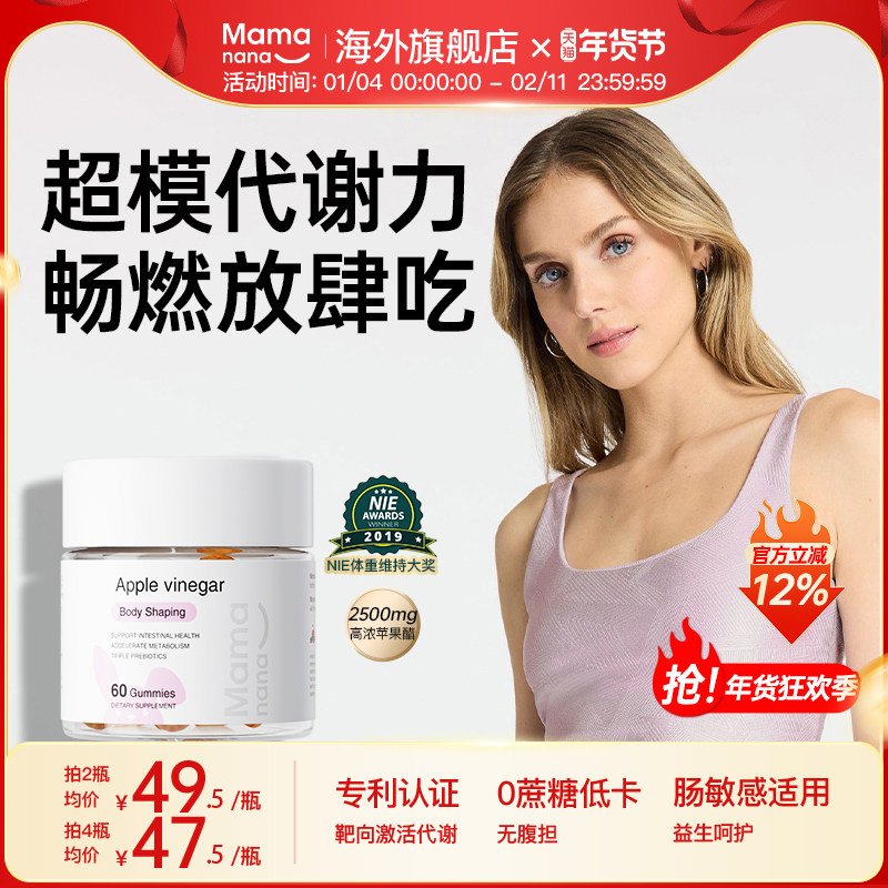 mamanana红脸兔苹果醋软糖健身无糖阻断剂润肠排宿便果蔬膳食纤维,保健食品/膳食营养补充食品,维生素/矿物质/营养包,淘宝优惠券,粉丝福利购,淘宝优惠卷