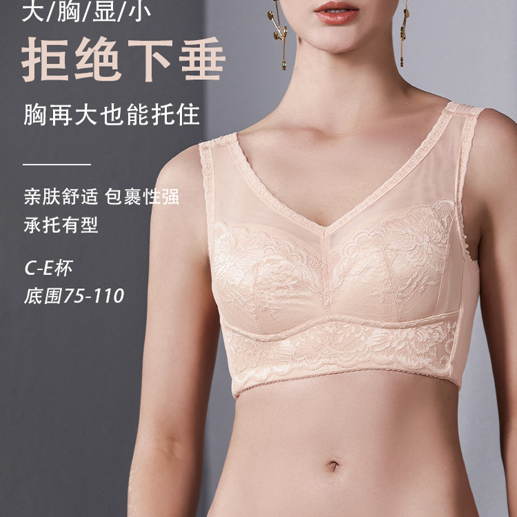 Rephresh/瑞法斯大胸显小内衣女薄款无钢圈全罩杯大码文胸5891