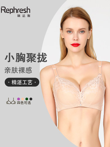 瑞法斯聚拢显大内衣养身