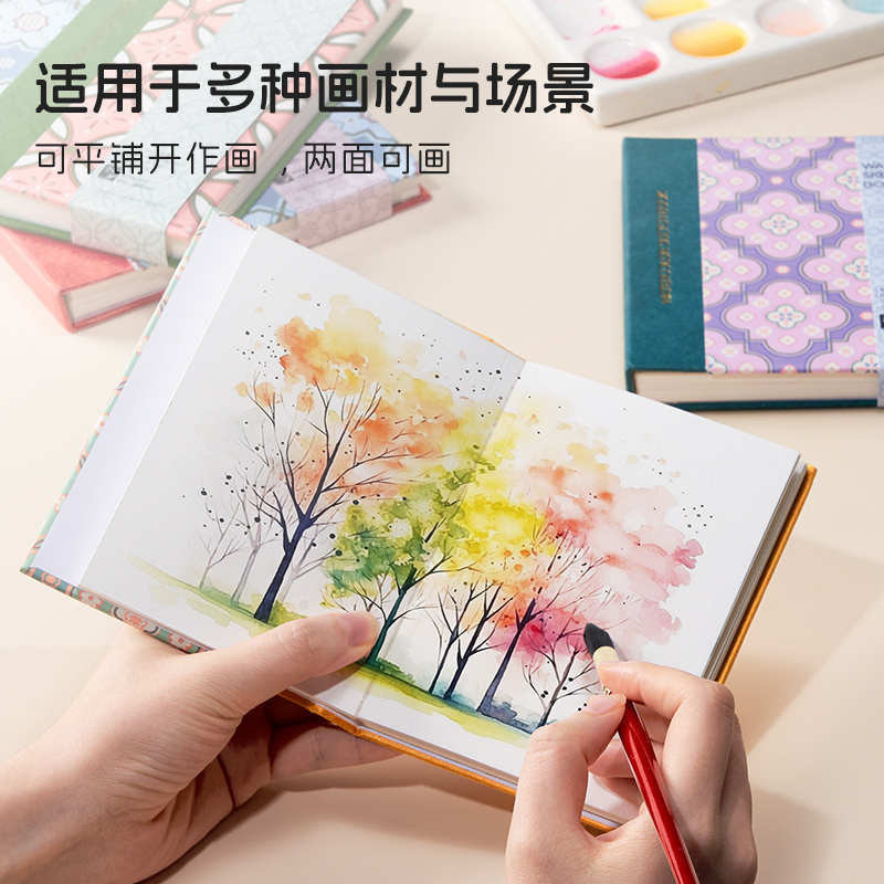 Arrtx阿泰诗加厚水彩手账本美术生专用画本手绘16K马克笔绘速写纸