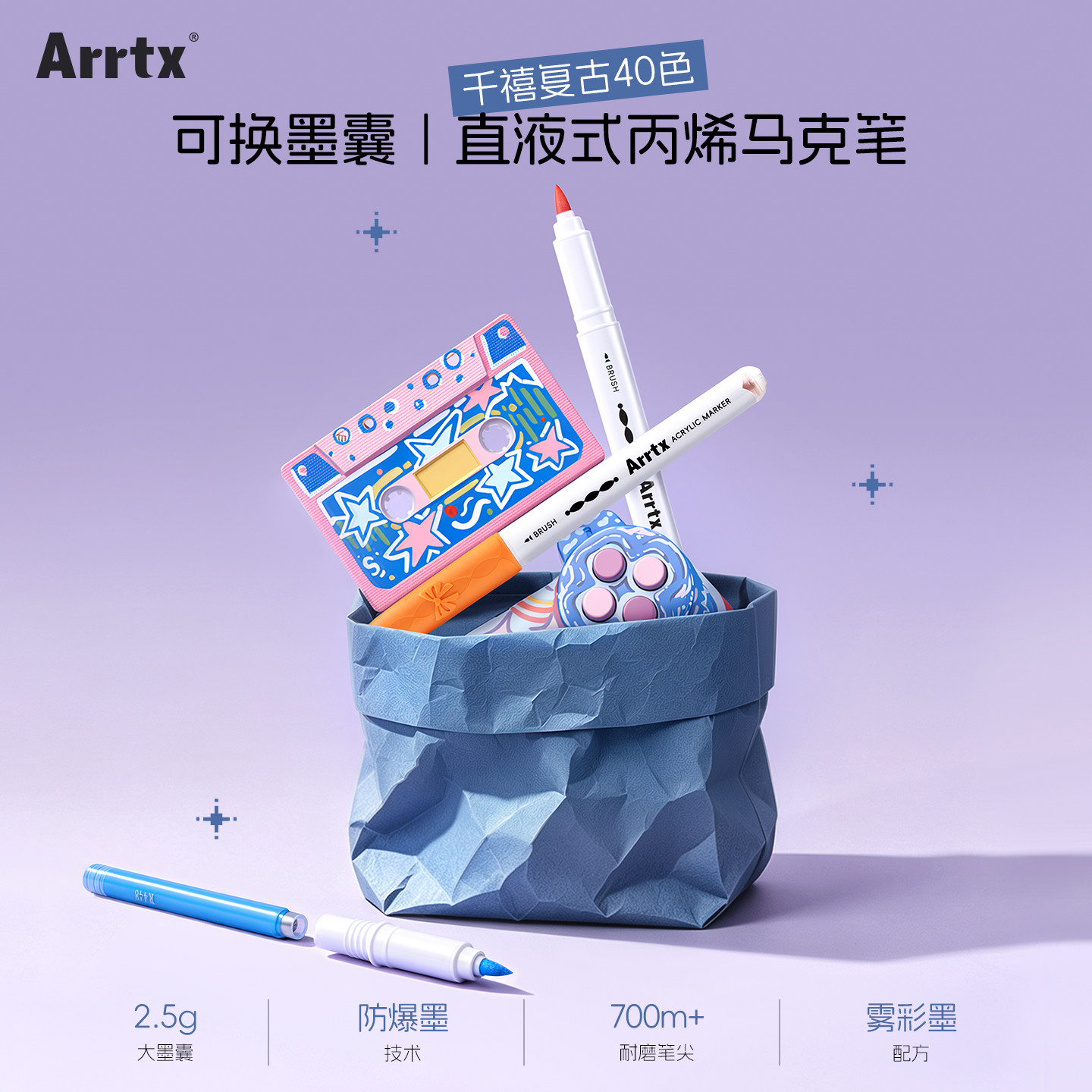 阿泰诗直液式丙烯马克笔可换墨囊