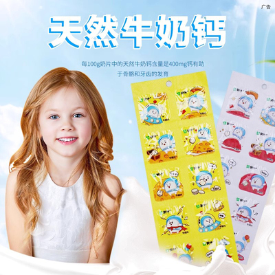 【蒙牛锁鲜】蒙牛奶片儿童卡通牛奶片高钙青少年干吃奶贝宝宝零食