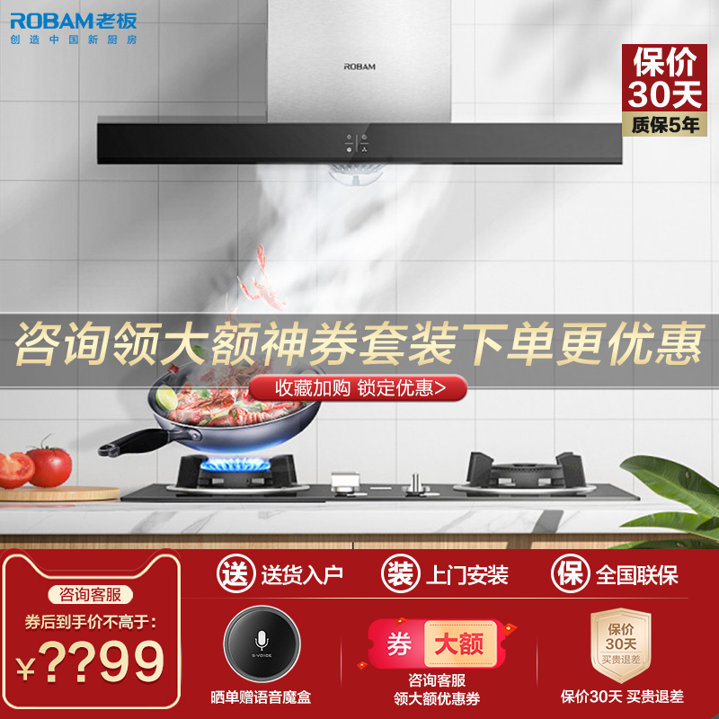 老板65x8 30b0吸抽油烟机燃煤气灶套餐烟机灶具组合套装厨房电器