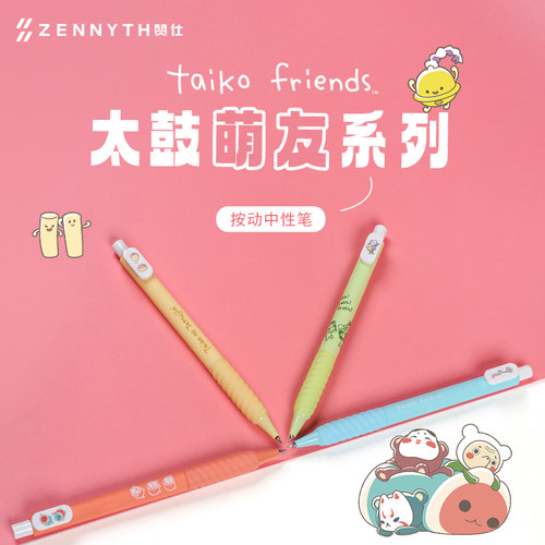 赞仕按动式塑料杆中性笔