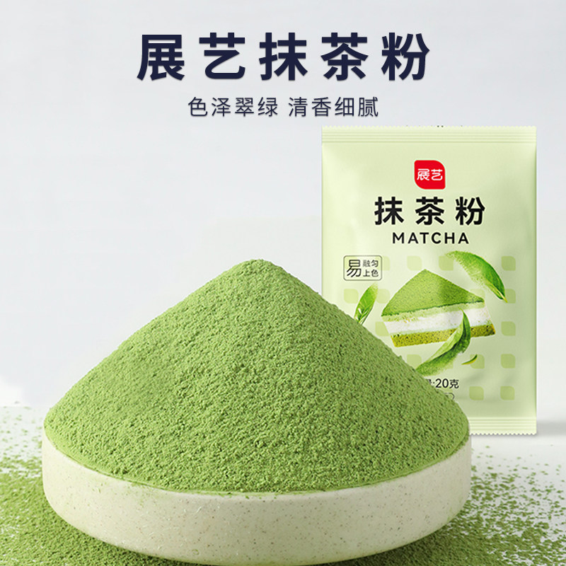 展艺抹茶粉食用绿茶粉日式抹茶图片