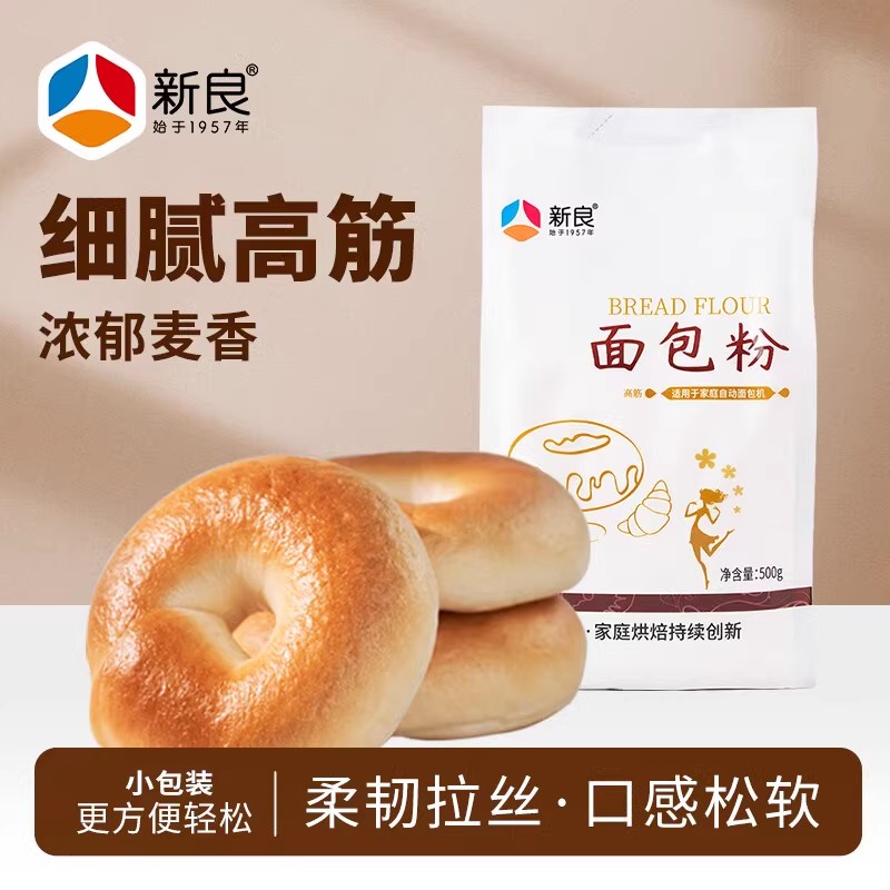 新良面包粉500g高筋面粉烘焙面粉/食用粉
